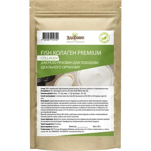 Рыбный коллаген Здорово! Гидролизованный Премиум HPMG/Naticol 150 г