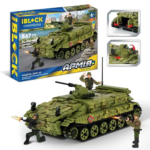 Конструктор IBLOCK Армия БМП-64, PL-921-486, 867 деталей, 3 фигурки, 63.5x9x42.5 см