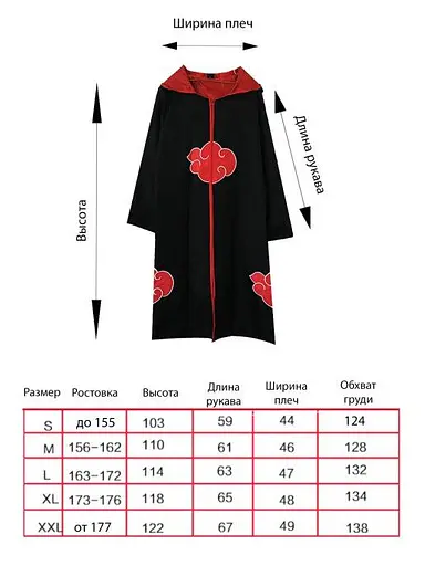 Плащ Акацукі з капюшоном Аніме Наруто Naruto Akatsuki NA 22.049 - фото 3