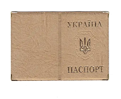 Обложка кожзам на паспорт Герб 52890, тиснение золотом Бежевый - фото 1