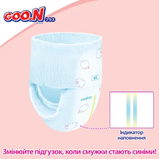 Упаковка трусиків-підгузків Goo.N Plus XL (12-20 кг) для дітей унісекс 76 шт. (38 шт. x 2 шт.) - фото 8