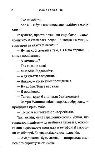 Винятки із правил - фото 4