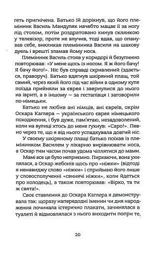 Дякую за кожний новий ранок - фото 11