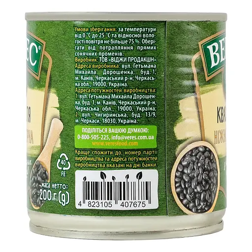 Фасоль Верес черная нежная 200 г - фото 3
