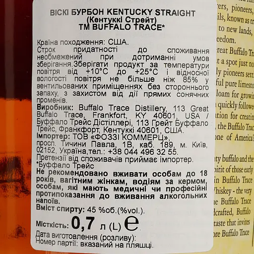 Виски Buffalo Trace 90 Proof 45% 0.7 л - фото 6