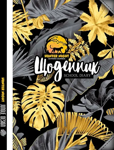 Щоденник, 55 г, 7БЦ, 143x200 мм, 40 аркушів, матова ламінація, 24074