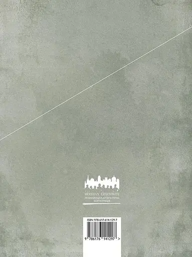 Книга Глибина різкості - Ірина Цілик (Книги-XXI) - фото 2