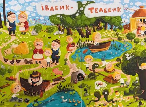 Книга Казковий вімельсвіт. Від Сірка до Рукавички (Ранок) - фото 2