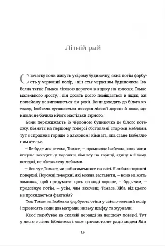 Дивовижні жінки біля води - фото 6