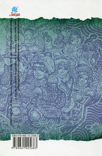 Сніг. Зелене кошеня. Різдвяні вистави для дітей - фото 2