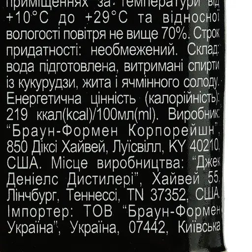 Віскі Jack Daniel's Tennessee Old No.7, 40%, 0,05 л - фото 6