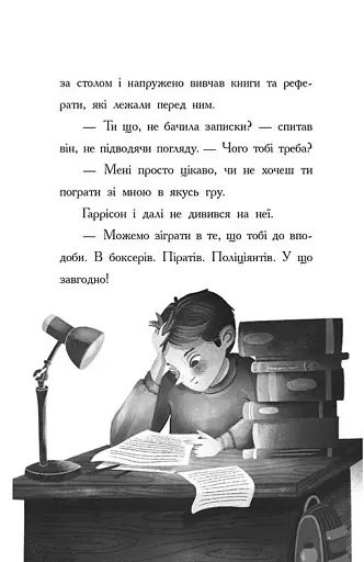 День, коли я потрапила у казку - фото 7