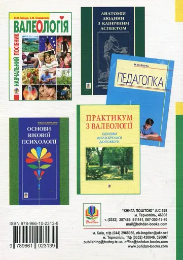 Педагогічні технології у медсестринстві - фото 2