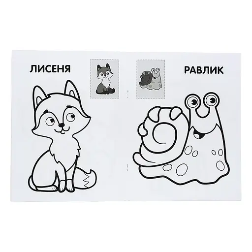 Разрисовка детская "Наклей и разрисуй. Пес" Книжковий хмарочос 403709 - фото 2