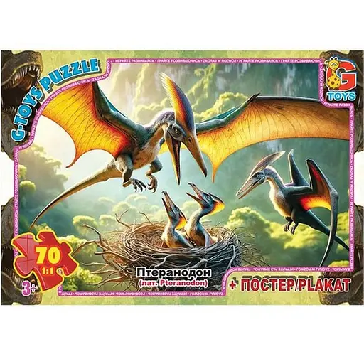 Детский пазл "Осторожно динозавры" G-Toys UP3055 плакат 70 элементов - фото 1