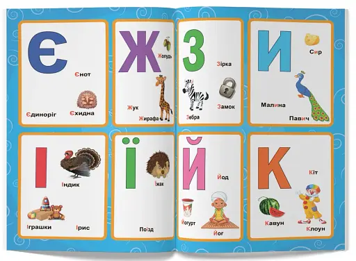 Перші розвивальні наліпки. Абетка. 67 наліпок - фото 2