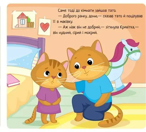 Коли я сумую - фото 3