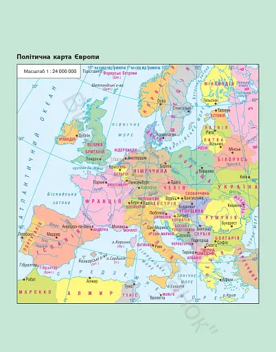 Географія. Підручник для 10 класу. Рівень стандарту - фото 2