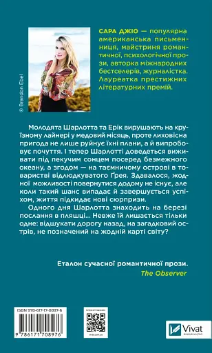 Назад до тебе - фото 2