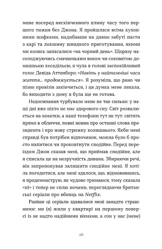 Зі мною насправді ВСЕ ДОБРЕ! - фото 6