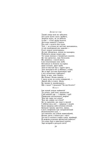 Фауст - фото 7