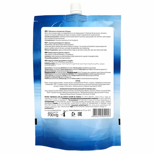 Рідке мило Fitodoctor Сакура з гліцерином відновлювальне 700 мл - фото 2