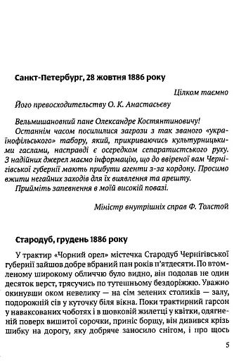 Донос - фото 3