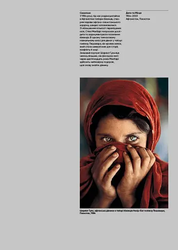 Нерозказане - фото 4