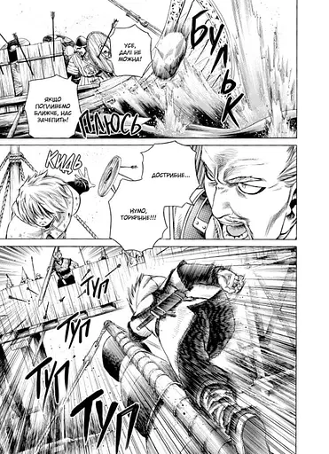 Сага про Вінланд. Том 3 - фото 7