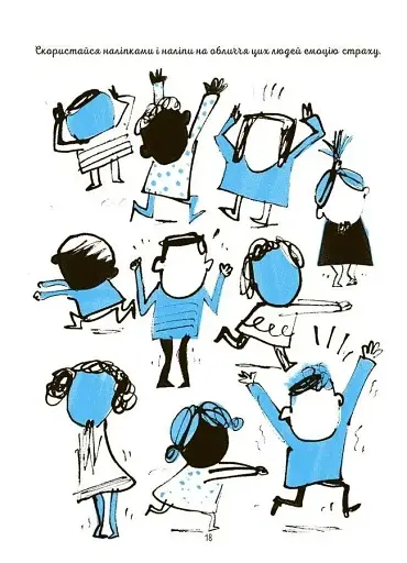 Я вмію перемагати страхи! - фото 2