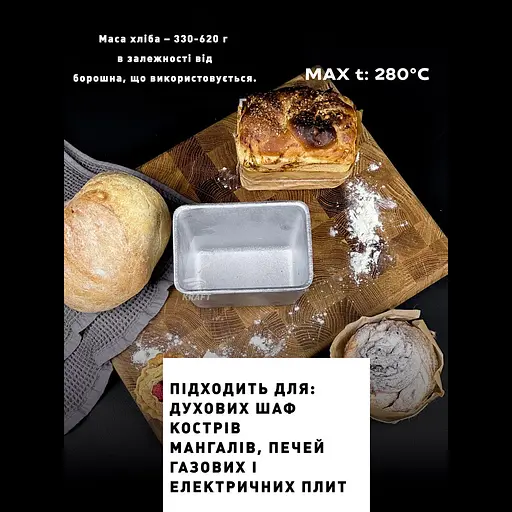 Форма хлібна з харчового алюмінію для випікання прямокутного хліба на "півцеглинки" Л11, Полімет 82966 - фото 8