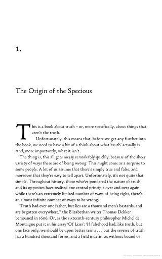 Truth: A Brief History of Total Bullsh*t - фото 11