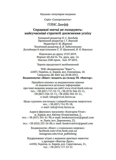 Справжні митці не голодують найсучасніші стратегії досягнення успіху - фото 4