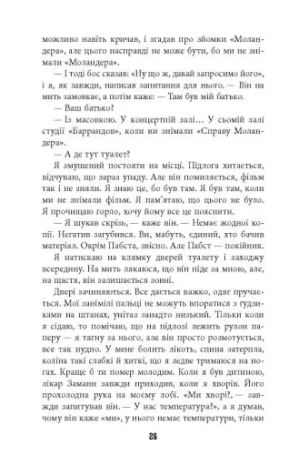 Гра світла - фото 20