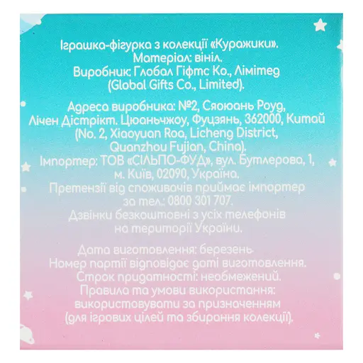 Іграшка-сюрприз Куражики Фігурка колекційна (830773) - фото 6