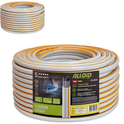 Шланг газовий Alloid 9х15 мм 50 м (GH-67697) - фото 6