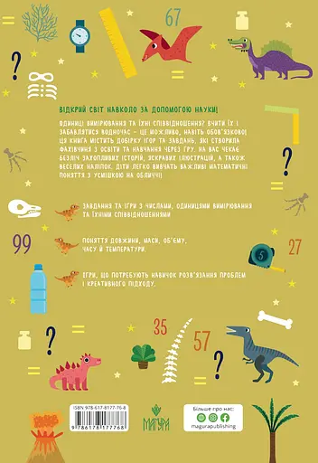 Завровимірювання - фото 2