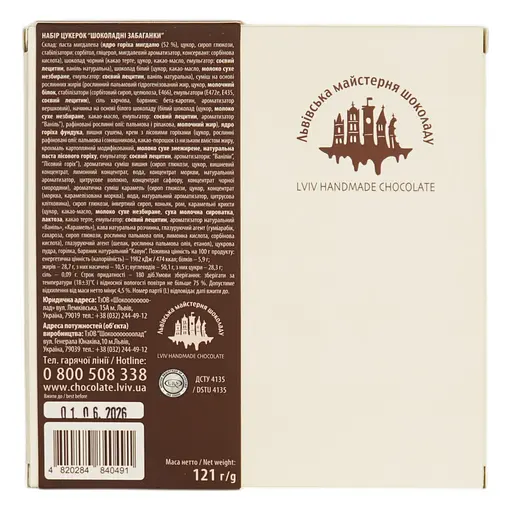 Цукерки шоколадні Львівська Майстерня Шоколаду Шоколадні забаганки 121 г - фото 4