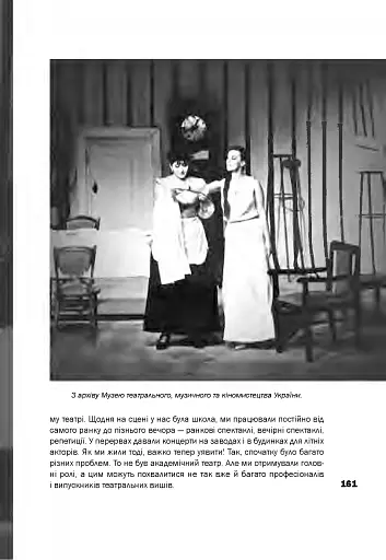 Київський єврейський театр «Мазлтов» Георгія Мельського у спогадах учасників - фото 9