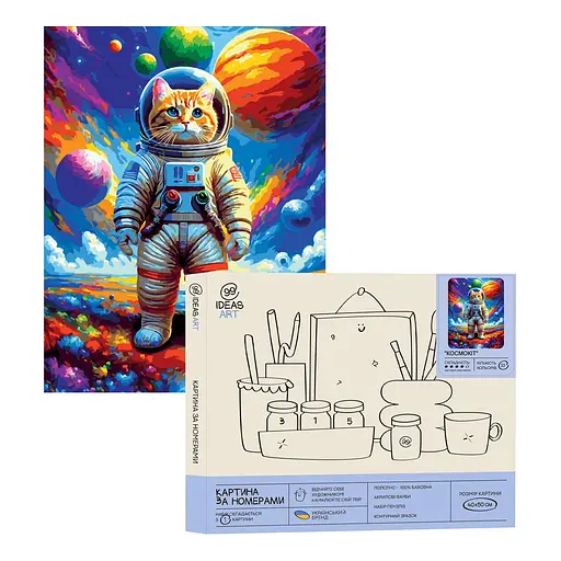 Набор для росписи по номерам "Космок" 40*50 см, IDEA2-GX47074, ТМ "99IDEAS"