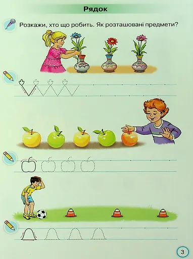 Тренажер з письма 1 клас. Пишемо красиво і правильно - фото 4