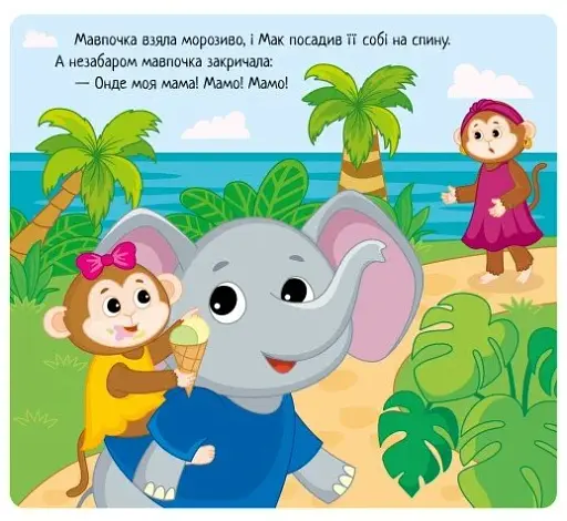 Коли я радію - фото 5