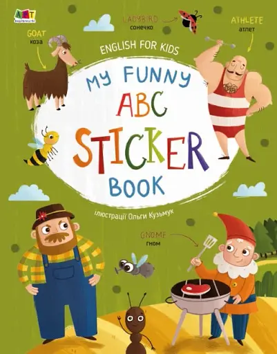 English for kids: My Funny ABC Sticker Book