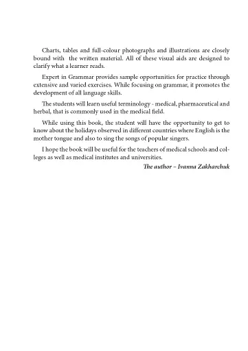 Англійська мова для фармацевтів. Навчальний посібник для студентів фармацевтичних відділень навчальних медичних закладів - фото 3