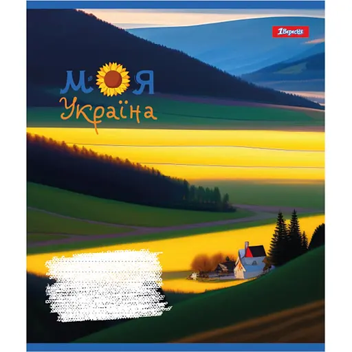 Набор тетрадей 1 Вересня Моя Украина А5 в линейку 48 листов 10 шт. (766731) - фото 2