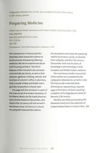 Art of Asia and the Islamic World - фото 13