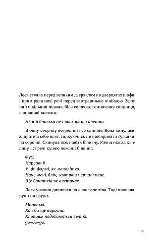 Потяг - фото 5