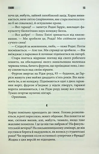 Голлі - фото 11