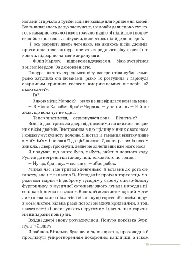 Високе вікно - фото 6