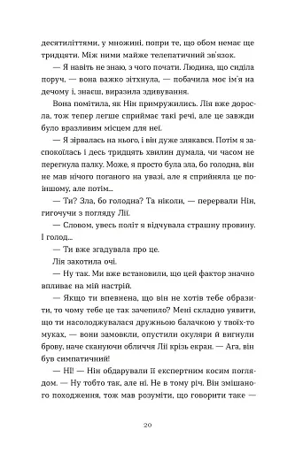 Дякую, що поділилася - фото 10